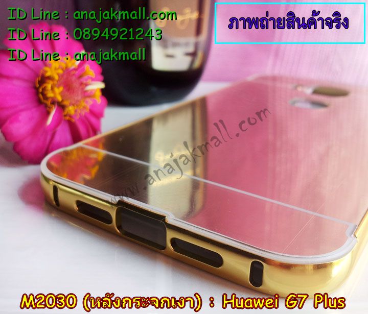 เคส Huawei g7 plus,รับสกรีนเคส Huawei g7 plus,รับพิมพ์ลายเคส Huawei g7 plus,เคสหนัง Huawei g7 plus,เคสไดอารี่ Huawei g7 plus,เคสพิมพ์ลาย Huawei g7 plus,เคสฝาพับ Huawei g7 plus,เคสทูโทน Huawei g7 plus,กรอบ 2 ชั้น Huawei g7 plus,เคสหนังประดับ Huawei g7 plus,เคสแข็งประดับ Huawei g7 plus,สั่งสกรีนเคส Huawei g7 plus,เคสตัวการ์ตูน Huawei g7 plus,เคสซิลิโคนเด็ก Huawei g7 plus,เคสสกรีนลาย Huawei g7 plus,เคสลายทีมฟุตบอล Huawei g7 plus,เคสแข็งทีมฟุตบอล Huawei g7 plus,ทำลายเคส Huawei g7 plus,เคสลายนูน 3D Huawei g7 plus,เคสยางใส Huawei g7 plus,เคสโชว์เบอร์หัวเหว่ย g7 plus,เคสยางหูกระต่าย Huawei g7 plus,เคสอลูมิเนียม Huawei g7 plus,เคสน้ำหอมมีสายสะพาย Huawei g7 plus,เคสซิลิโคน Huawei g7 plus,เคสยางฝาพับหัวเว่ย g7 plus,เคสยางมีหู Huawei g7 plus,เคสประดับ Huawei g7 plus,เคสปั้มเปอร์ Huawei g7 plus,เคสตกแต่งเพชร Huawei g7 plus,เคสอลูมิเนียมกระจก Huawei g7 plus,กรอบโลหะหลังกระจก Huawei g7 plus,เคสบั้มเปอร์ Huawei g7 plus,เคสประกบ Huawei g7 plus,เคสขอบอลูมิเนียมหัวเหว่ย g7 plus,เคสแข็งคริสตัล Huawei g7 plus,เคสฟรุ้งฟริ้ง Huawei g7 plus,เคสฝาพับคริสตัล Huawei g7 plus,เคสอลูมิเนียมหลังกระจก Huawei g7 plus